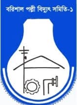 বরিশাল পল্লী বিদ্যুৎ সমিতি  ২