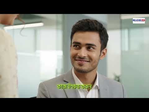 চাকরি পাওয়ার পর প্রথম ৩০ দিনে কী করবেন? | New Job-এর ৫টি গুরুত্বপূর্ণ টিপস