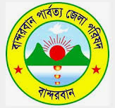বান্দরবান পার্বত্য জেলা পরিষদ, বান্দরবান