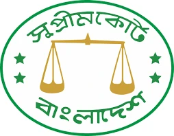 বাংলাদেশ সুপ্রীম কোর্ট