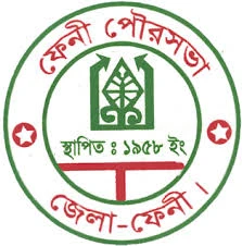 ফেনী পৌরসভা কার্যালয়