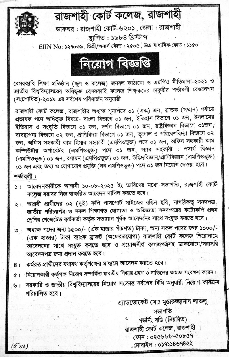 Job File