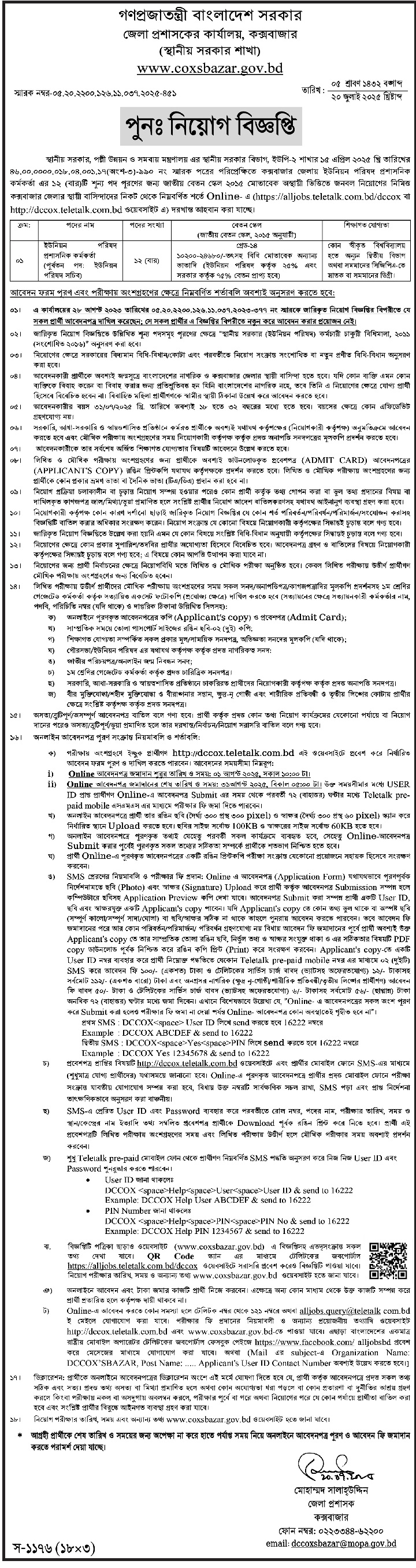 Job File