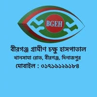Birganj Grameen Eye Hospital
