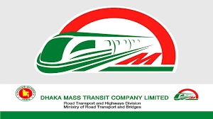 ঢাকা ম্যাস ট্রানজিট কোম্পানি লিমিটেড (ডিএমটিসিএল)