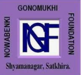 Nowabenki Gonomukhi Foundation.