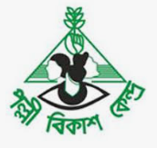 পল্লী বিকাশ কেন্দ্র (পিবিকে)